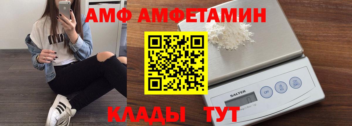 Amphetamine 98% Жигулёвск