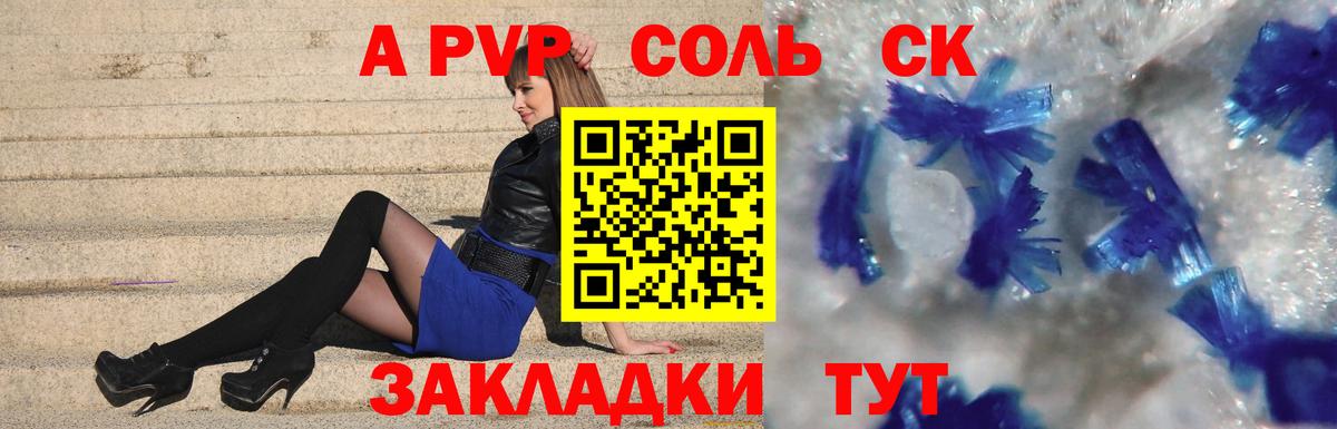 Alpha-PVP Crystall  Жигулёвск  Alpha PVP СК 
