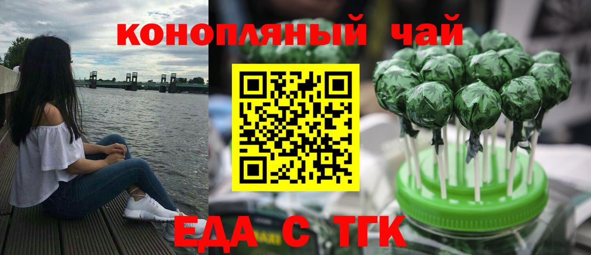 Жигулёвск  Cannafood конопля  Вход с VPN 