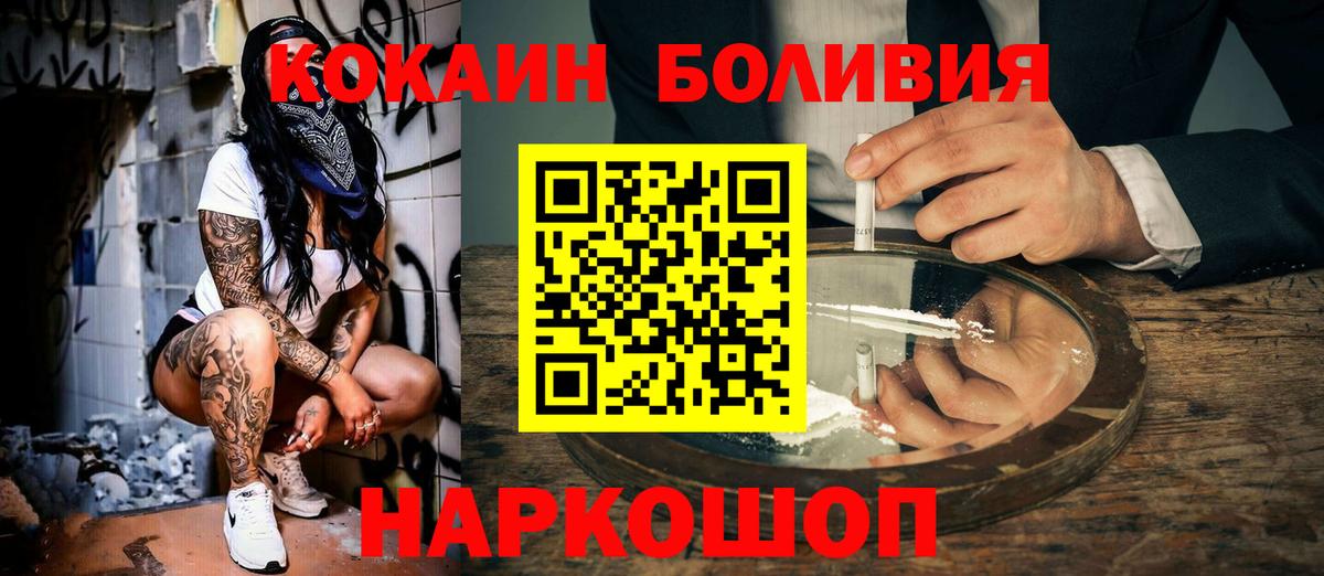КОКАИН Fish Scale Жигулёвск