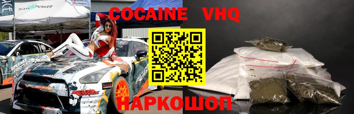 Кокаин FishScale  КОКАИН VHQ  Жигулёвск  Вход с VPN 