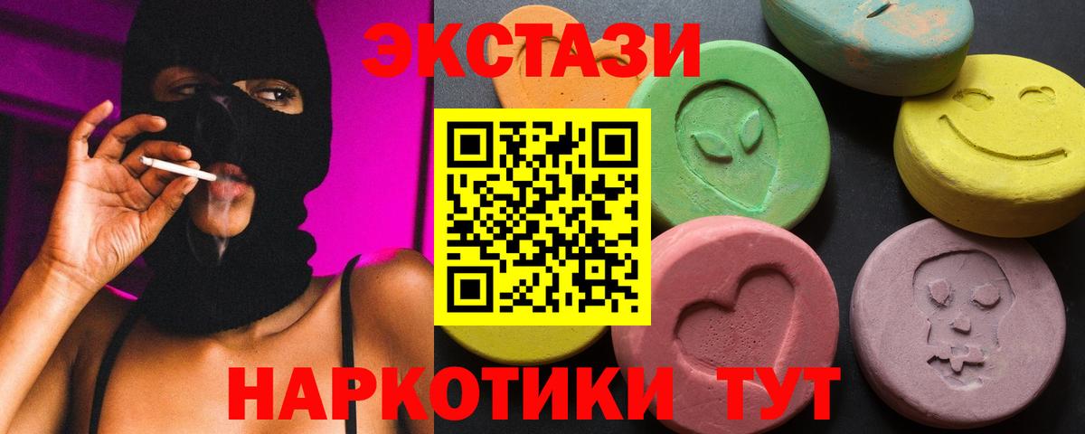 Экстази TESLA Жигулёвск