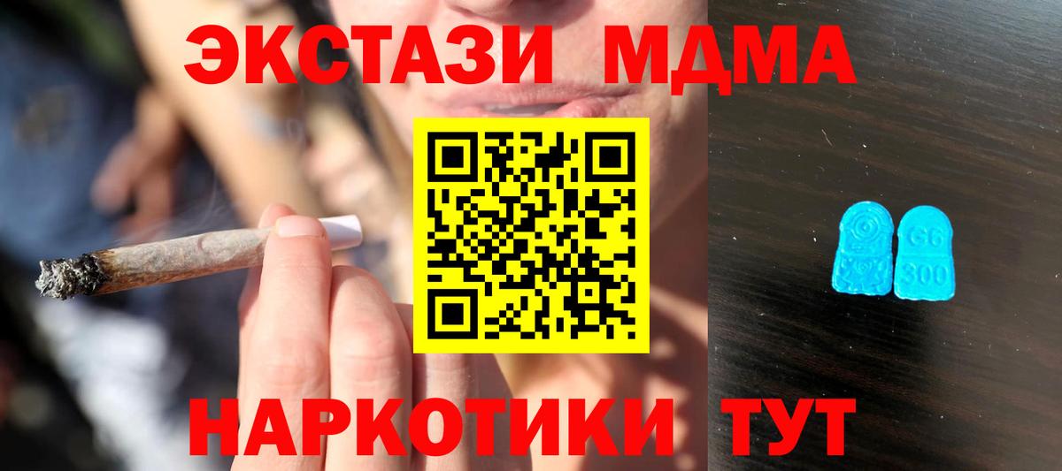Жигулёвск  Экстази 280 MDMA  Вход с VPN 