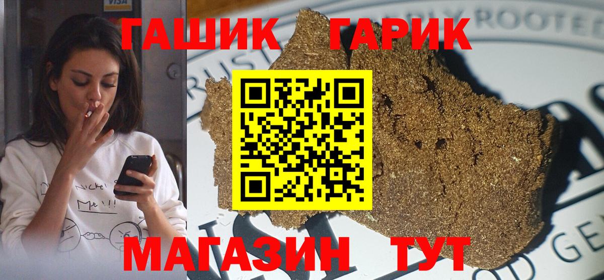 Гашиш гарик Жигулёвск