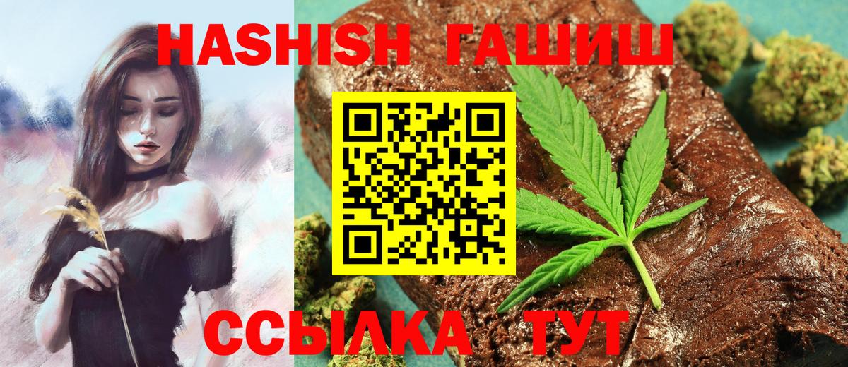 ГАШ гашик  Гашиш  Жигулёвск  Вход с VPN  даркнет сайт  ГАШИШ гарик 