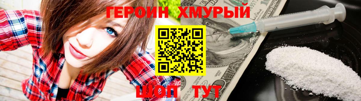 Героин VHQ  Вход с VPN  Жигулёвск 