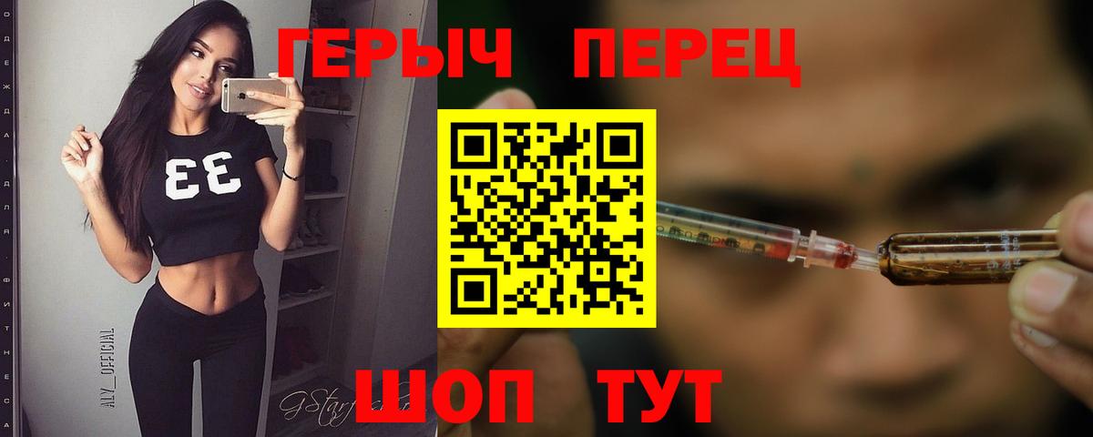 ГЕРОИН афганец Жигулёвск