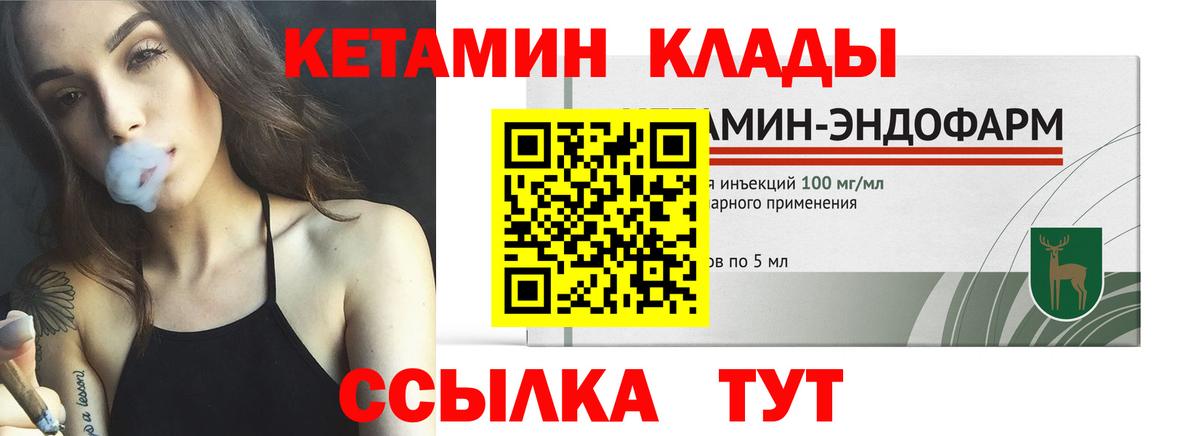 КЕТАМИН ketamine Жигулёвск