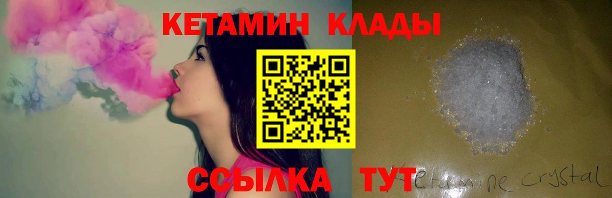 гидра сайт  Вход с VPN  КЕТАМИН ketamine  Жигулёвск  КЕТАМИН VHQ 
