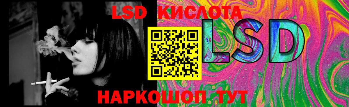 LSD-25 экстази кислота Жигулёвск