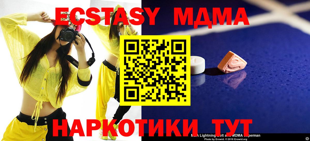 МДМА  Жигулёвск  MDMA кристаллы  МДМА crystal 