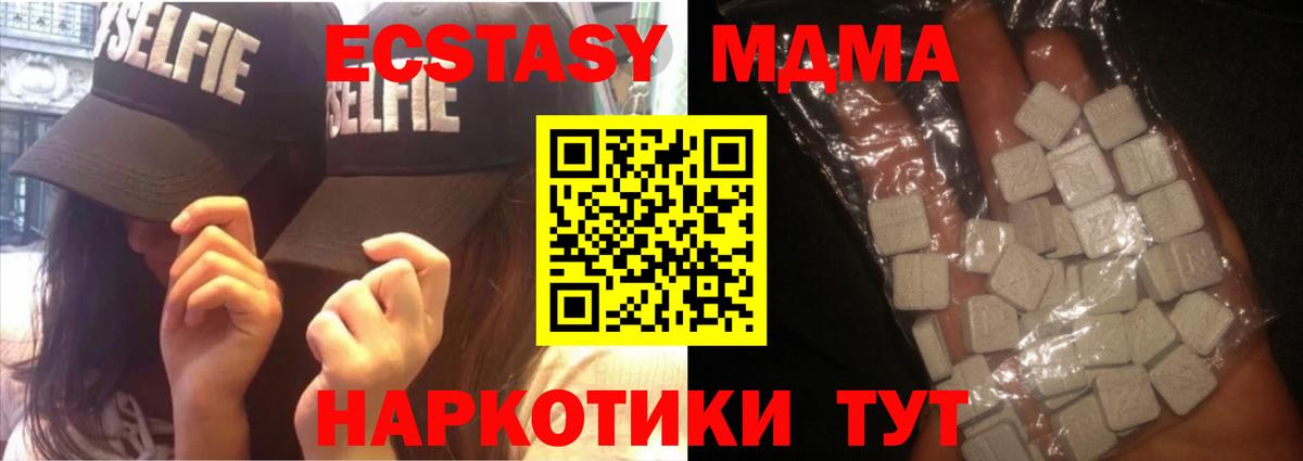 MDMA Molly  Вход с VPN  Жигулёвск  МДМА Molly 