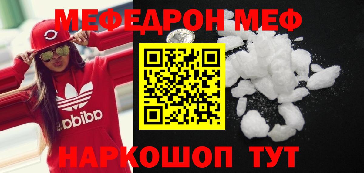 Мефедрон 4 MMC  Жигулёвск  МЕФ  МЕФ  mega ТОР  МЯУ-МЯУ VHQ 