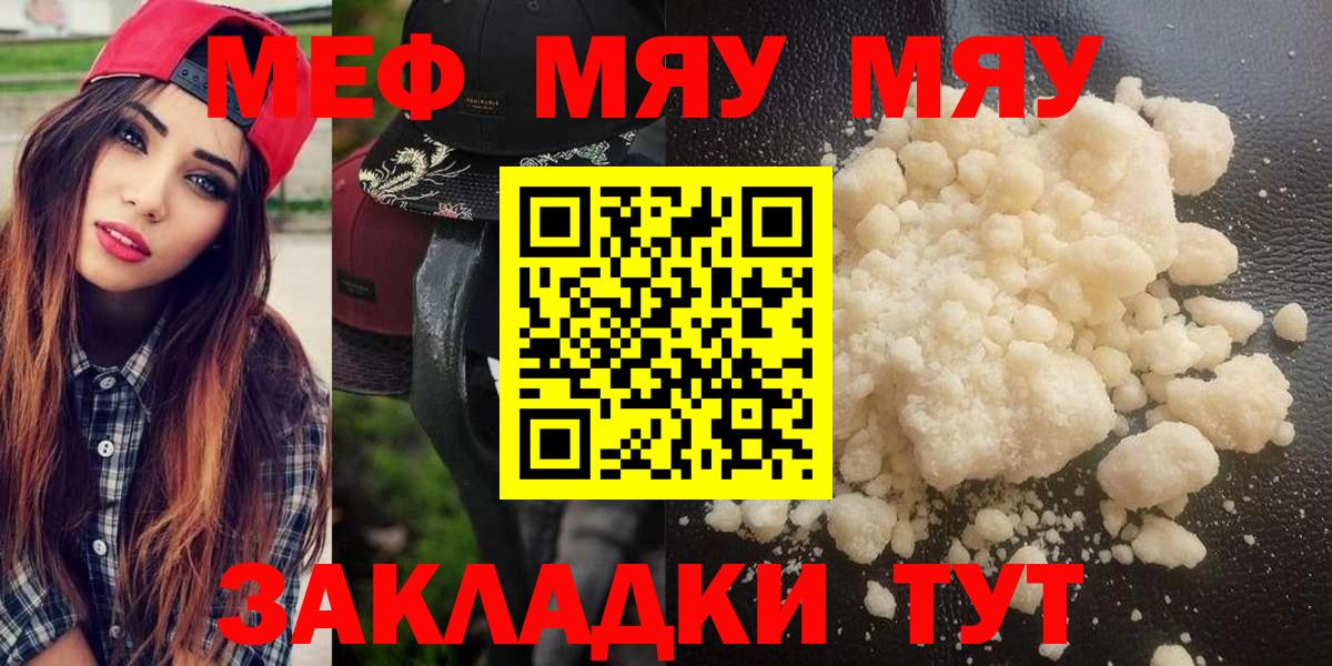 магазин  наркотиков  Вход с VPN  МЯУ-МЯУ  МЯУ-МЯУ  Меф мука  Жигулёвск  МЯУ-МЯУ мука 