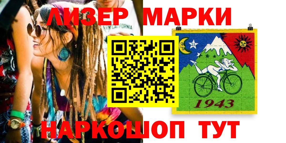 Жигулёвск  Наркотические марки 1,5мг  что такое наркотик  Вход с VPN 